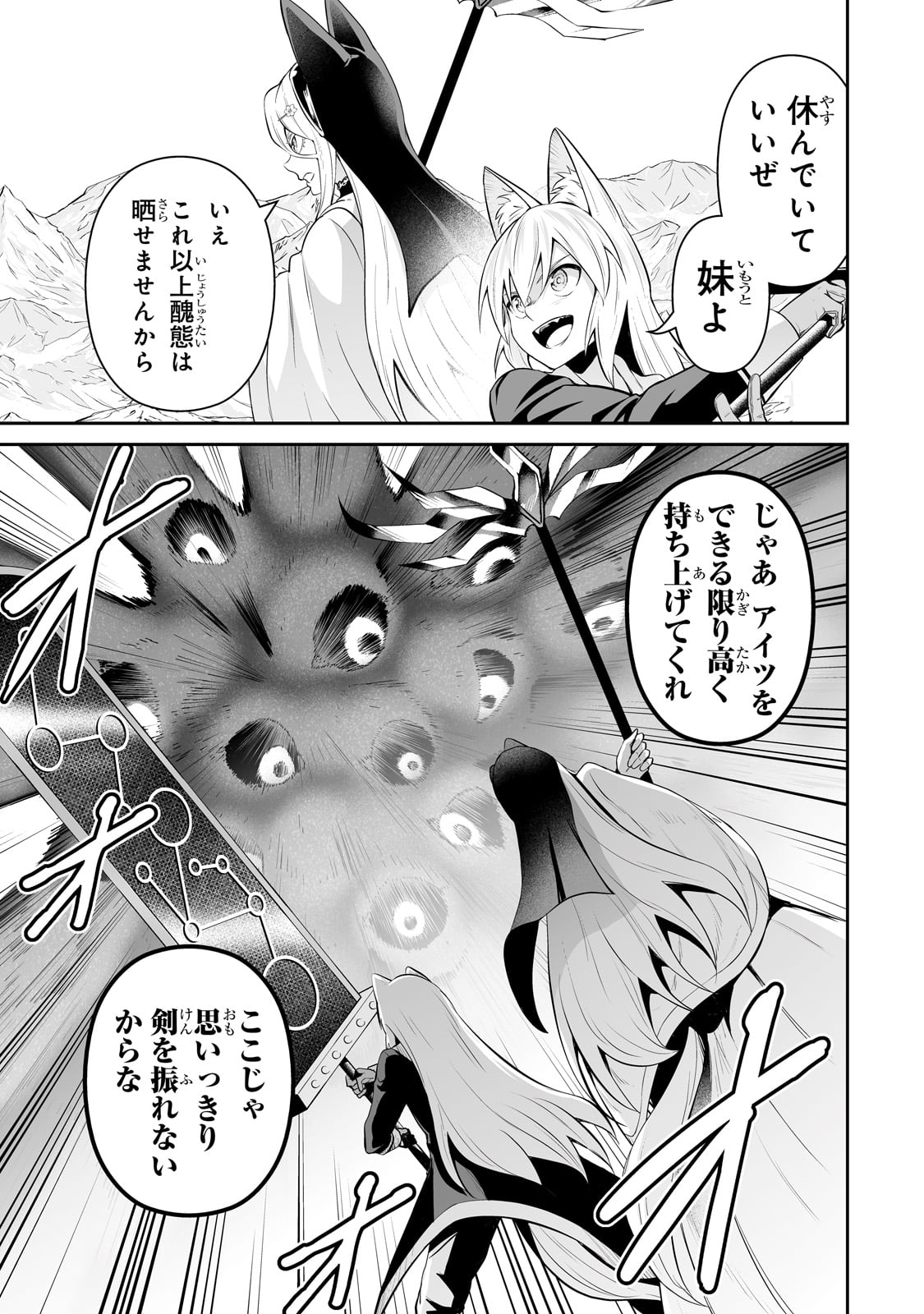 Salary Man Ga Isekai Ni Ittara Shitenno Ni Natta Hanashi - Chapter 93 - Page 7